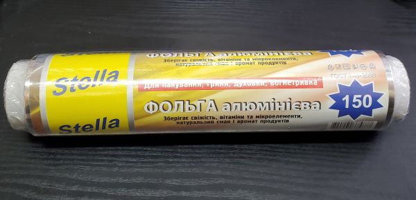 Фольга алюмінієва (1 кг)