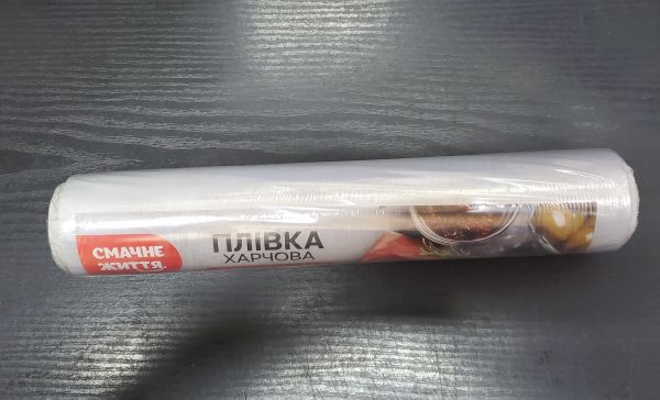 Плівка-стрейч (30см*300) РЕ для харчових продуктів